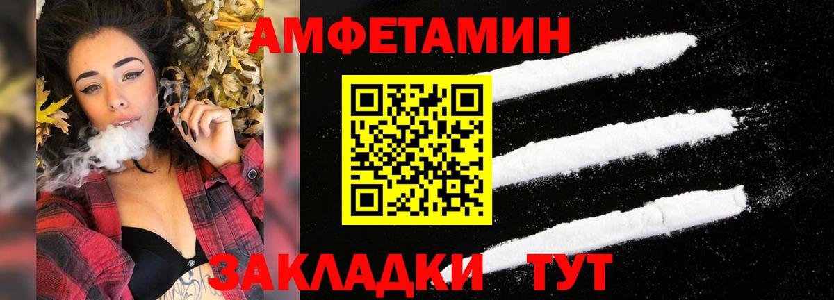 АМФЕТАМИН 98% Новочеркасск