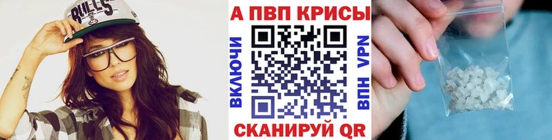 цена наркотик  Новочеркасск  Alfa_PVP кристаллы 