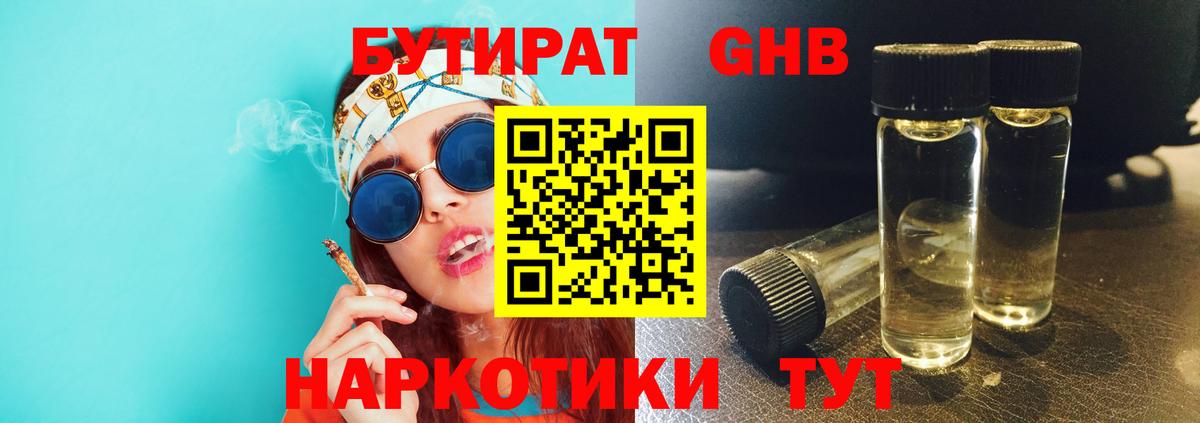 Бутират оксана  Вход с VPN  Новочеркасск 