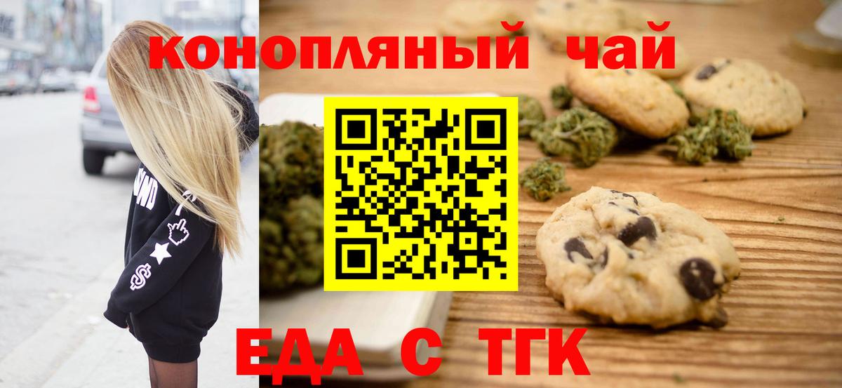 Новочеркасск  Canna-Cookies конопля  Вход с VPN 