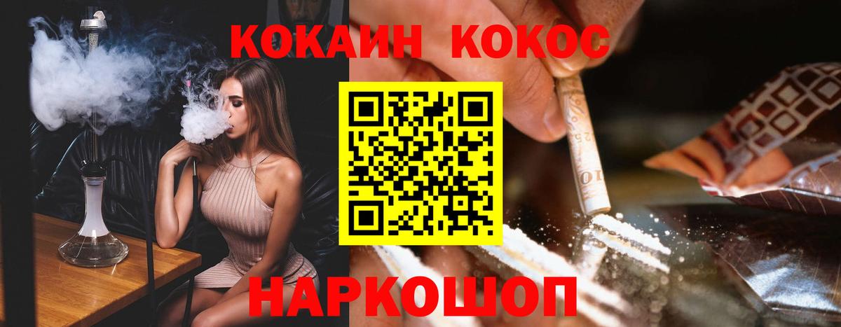 COCAIN Fish Scale  Вход с VPN  магазин продажи   Кокаин 99%  Новочеркасск 