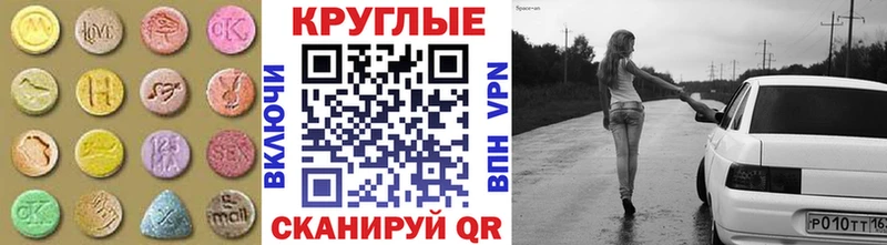 Экстази 250 мг  Новочеркасск 