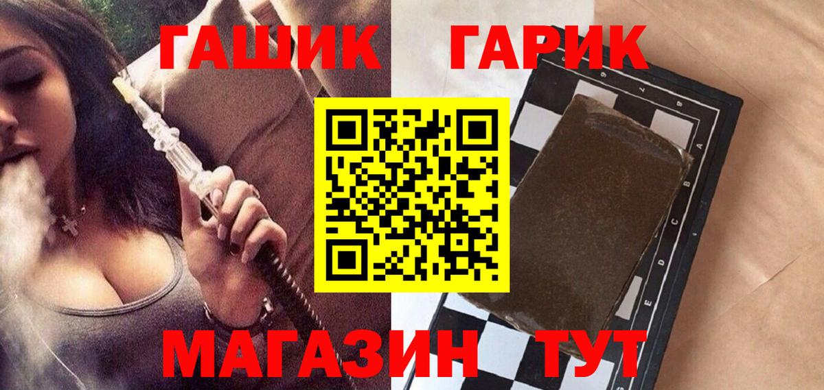 ГАШИШ  ГАШ индика сатива  Вход с VPN  ГАШИШ Cannabis  Новочеркасск 
