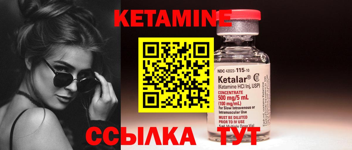 Кетамин ketamine  Вход с VPN  Новочеркасск  Кетамин VHQ 