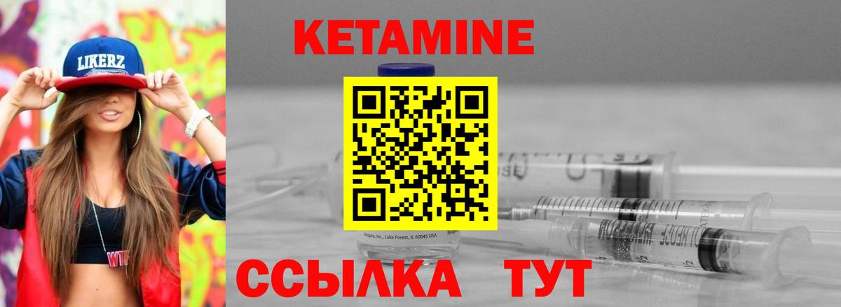 Кетамин ketamine Новочеркасск