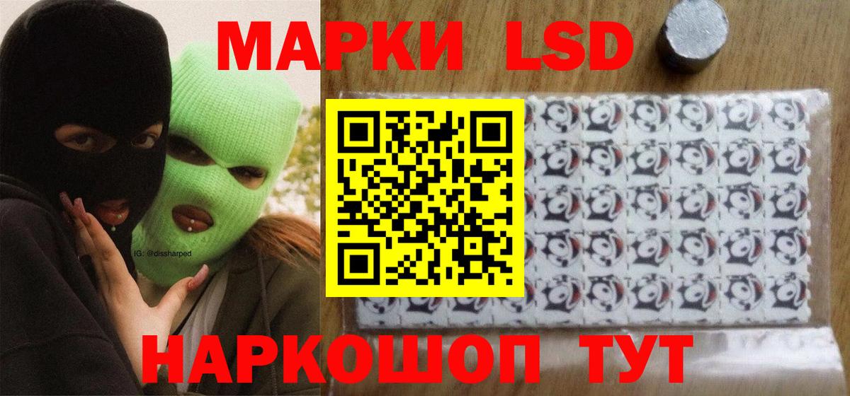 ЛСД экстази  Лсд 25 экстази кислота  Вход с VPN  Новочеркасск  LSD-25 экстази кислота 
