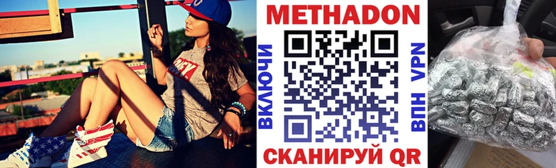 МЕТАДОН кристалл  Новочеркасск 