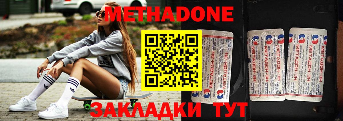Метадон белоснежный  Вход с VPN  Новочеркасск  гидра ссылки  Метадон VHQ 