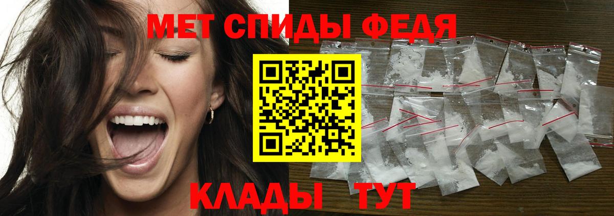 Метамфетамин кристалл Новочеркасск