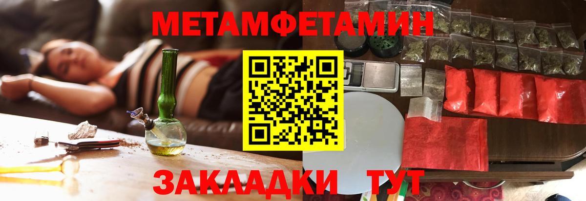 Новочеркасск  МЕТАМФЕТАМИН Methamphetamine  Вход с VPN 