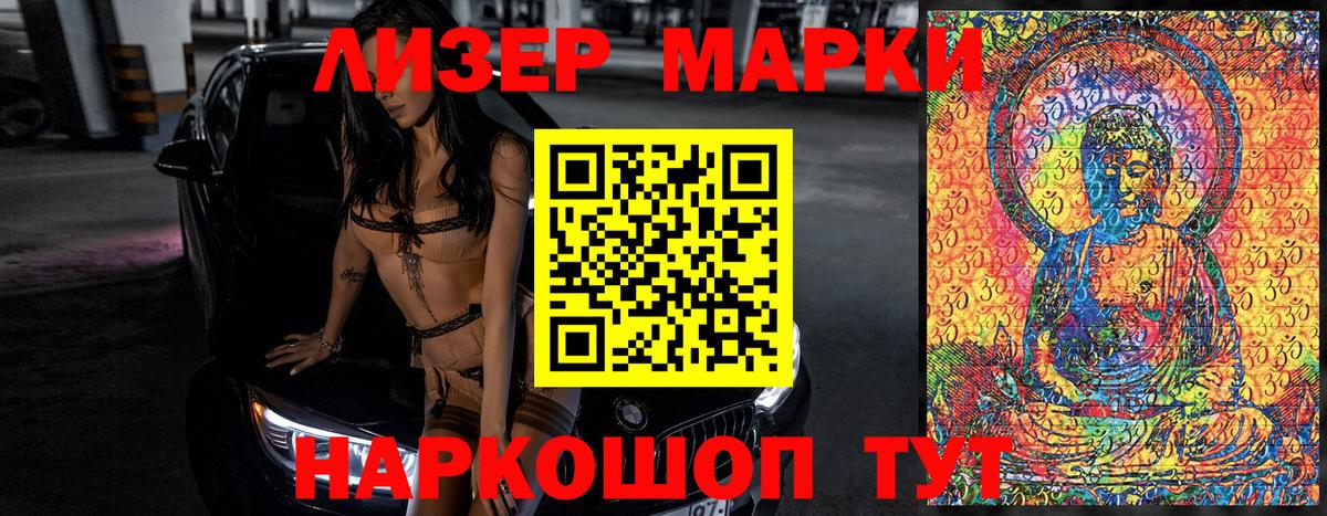 Марки NBOMe 1,8мг  Вход с VPN  Новочеркасск  Марки NBOMe 1,8мг 