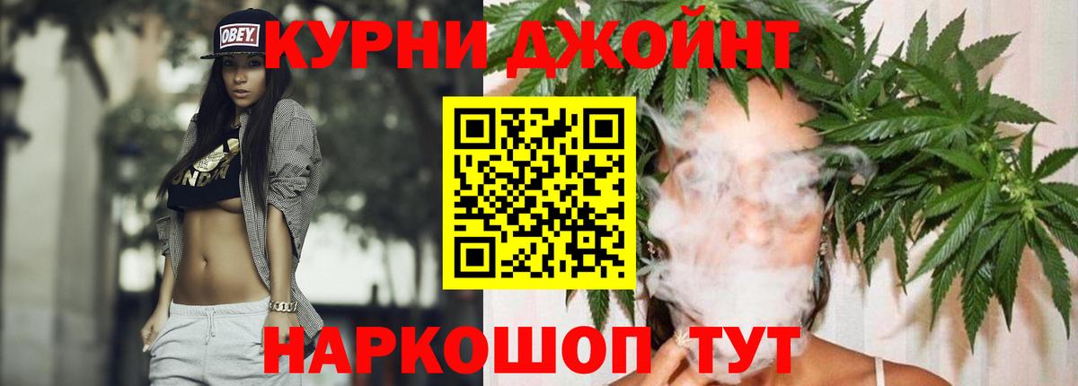 Марихуана OG Kush Новочеркасск